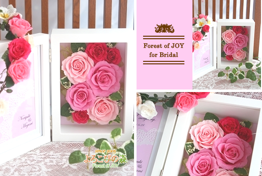 贈呈花　大きなサイズのフォトフレーム（ピンク）