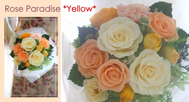 Rose Paradaise *Yellow* | プリザーブドフラワー よろこびの森